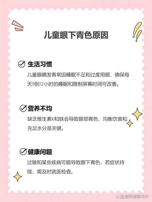 昌邑代怀生殖:宝宝下眼袋发青的原因