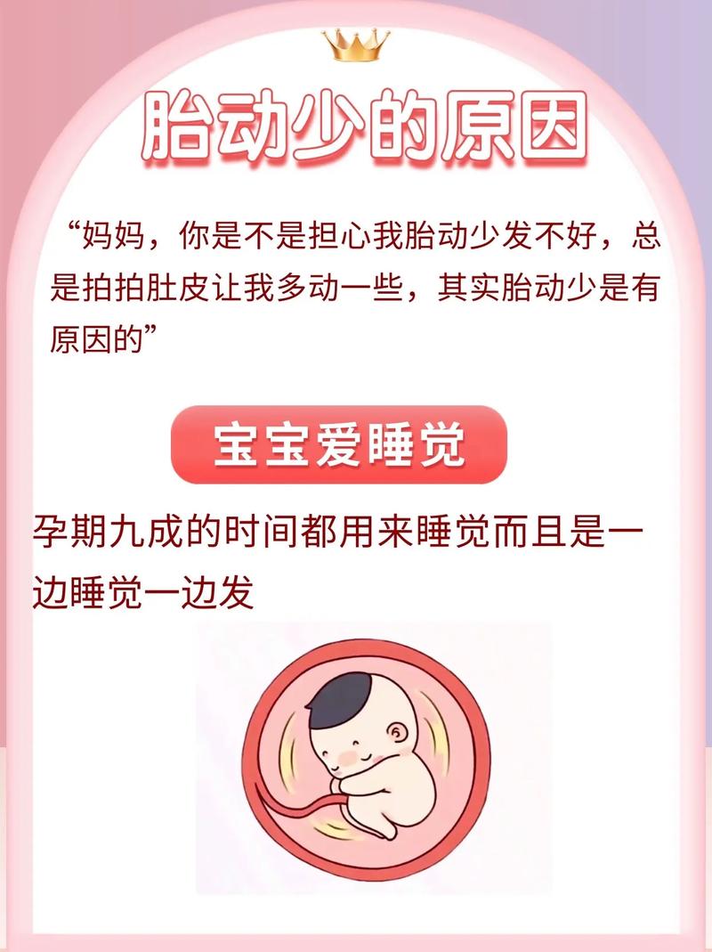 昌邑借卵代怀:宝宝胎动少怎么回事